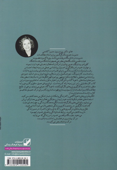 زندگی برازنده من